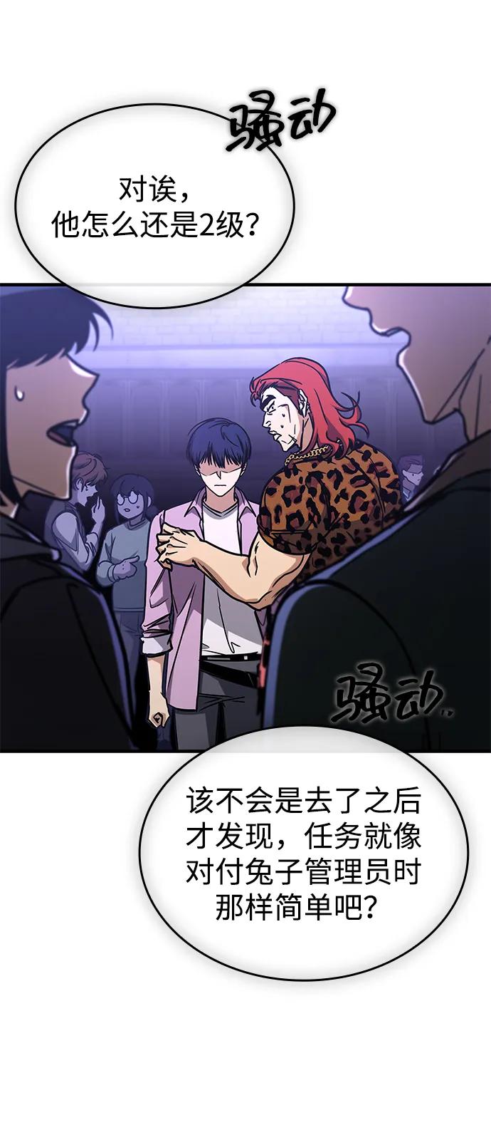 第7话-唯我可见的高塔攻略-goodluck/Sado.(REDICE STUDIO),X-NAME（第11张）