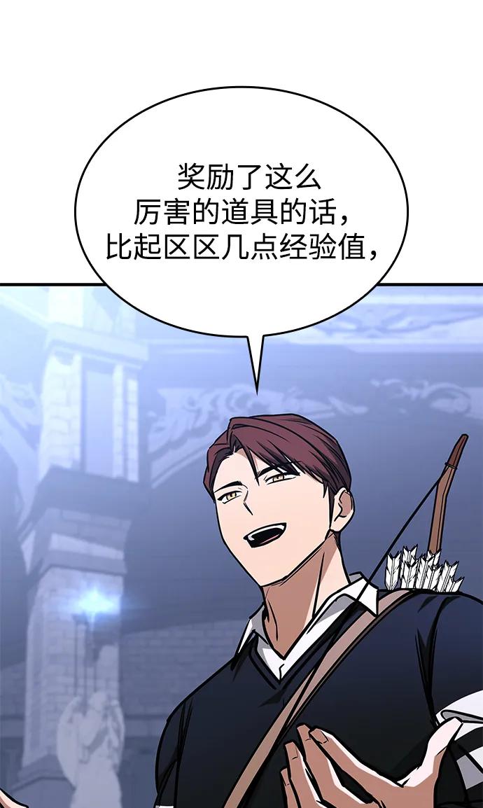 第7话-唯我可见的高塔攻略-goodluck/Sado.(REDICE STUDIO),X-NAME（第39张）