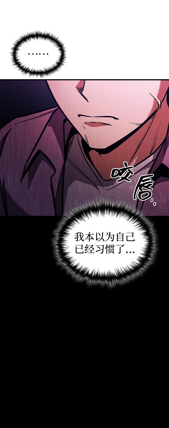 第7话-唯我可见的高塔攻略-goodluck/Sado.(REDICE STUDIO),X-NAME（第12张）