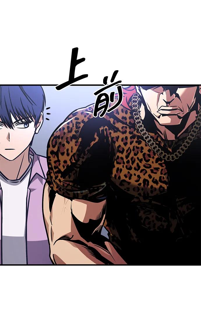 第7话-唯我可见的高塔攻略-goodluck/Sado.(REDICE STUDIO),X-NAME（第24张）