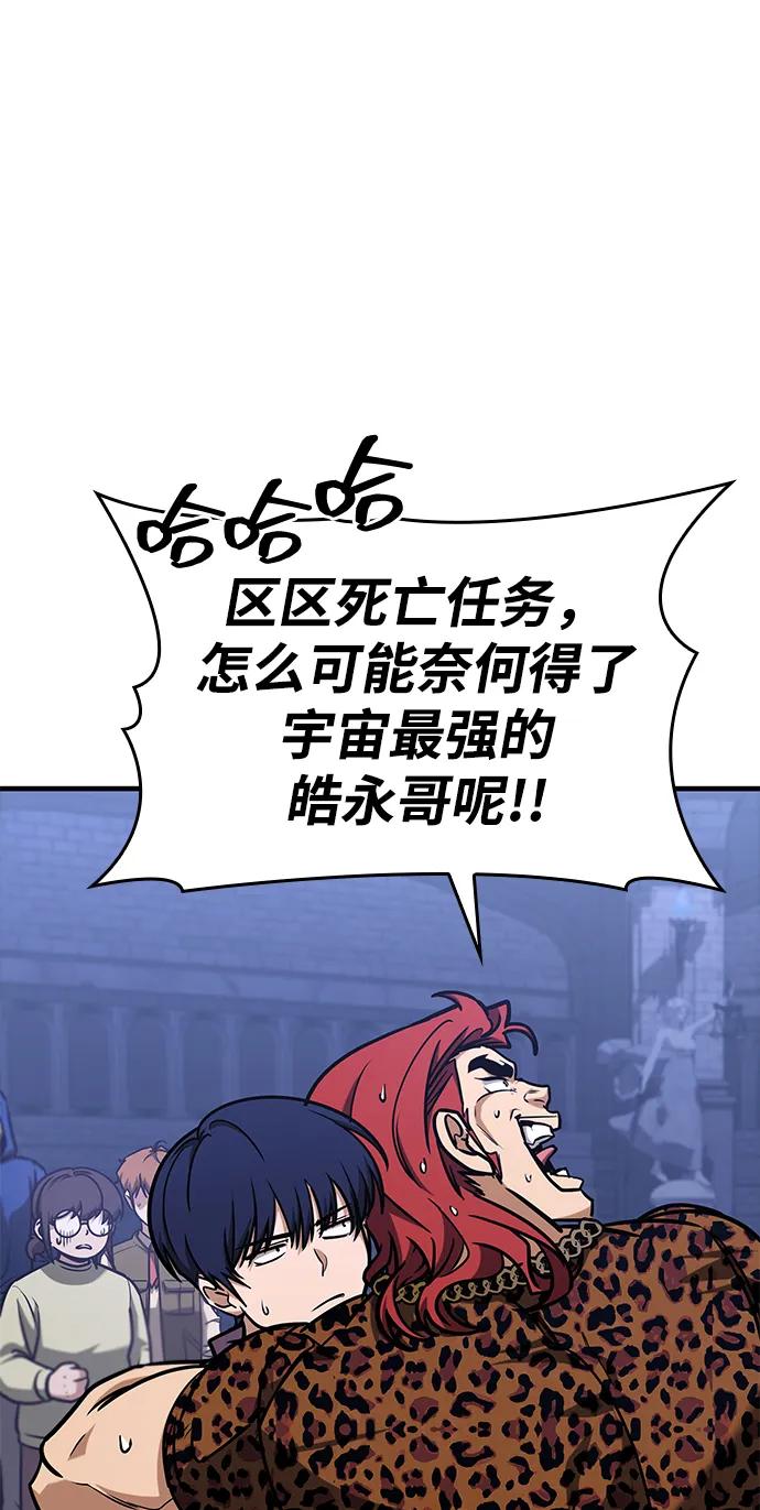 第7话-唯我可见的高塔攻略-goodluck/Sado.(REDICE STUDIO),X-NAME（第4张）