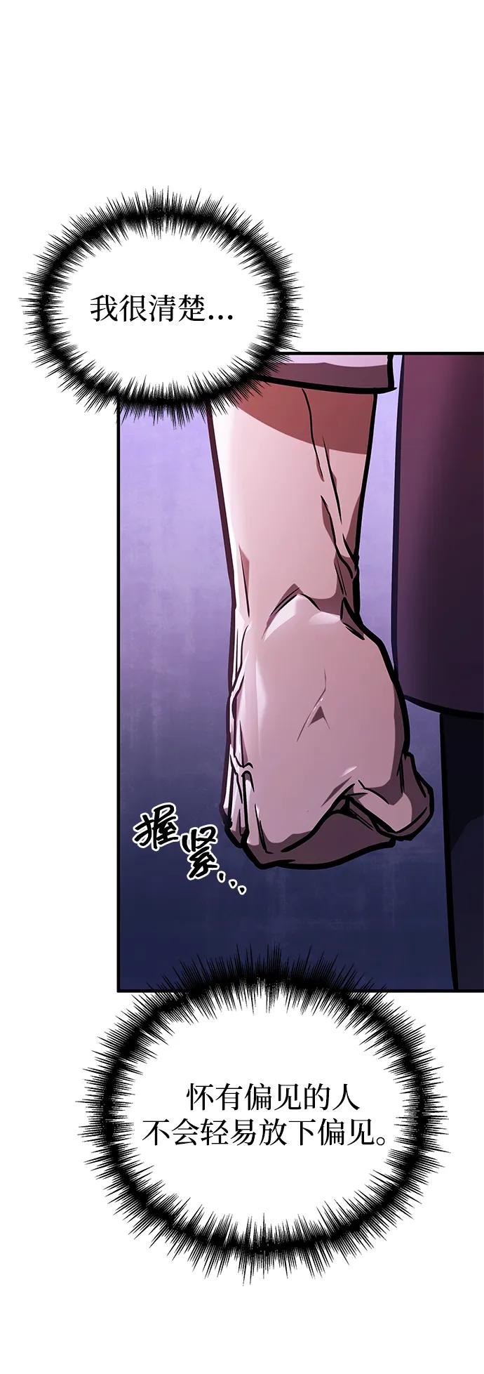 第7话-唯我可见的高塔攻略-goodluck/Sado.(REDICE STUDIO),X-NAME（第18张）