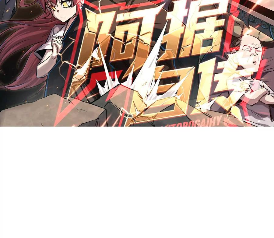 阿据自传12恋爱-江思先生-朝三暮四郎（第2张）