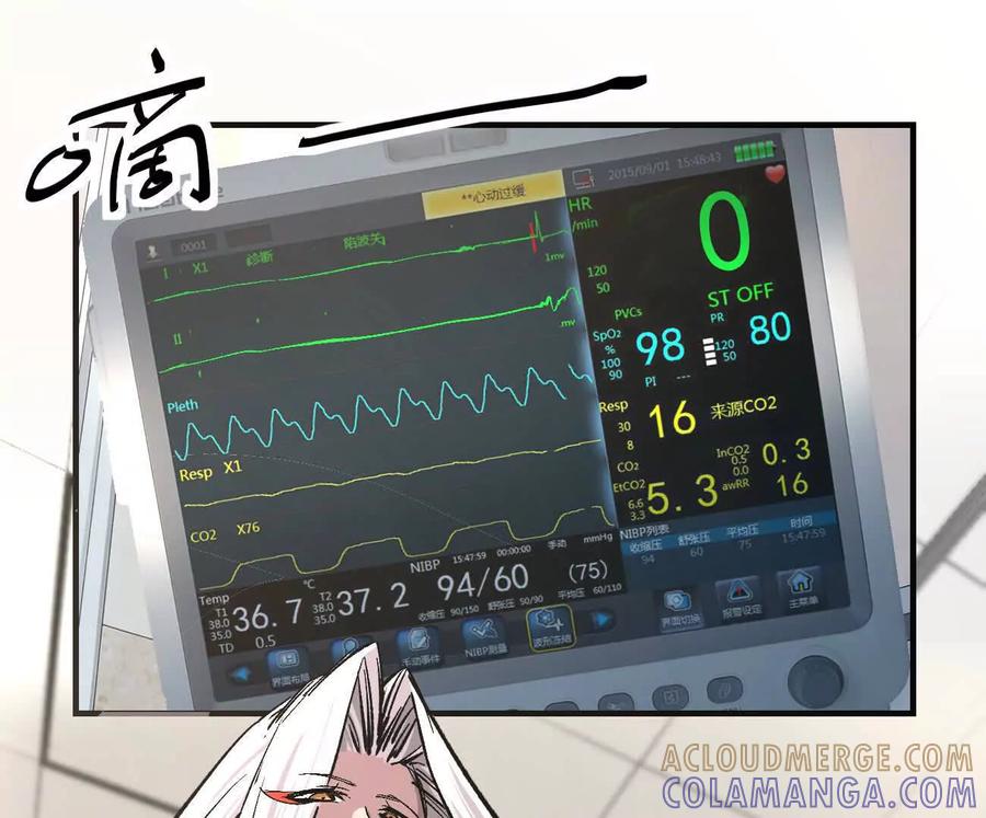 阿据自传12恋爱-江思先生-朝三暮四郎（第5张）