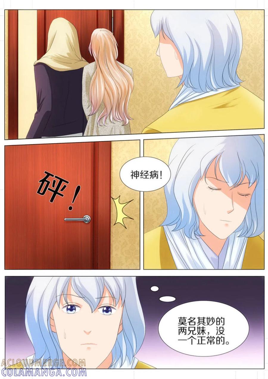 第34话-我的姐姐有点酷-咪咕阅读（第4张）