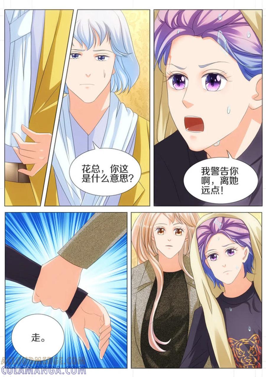 第34话-我的姐姐有点酷-咪咕阅读（第3张）