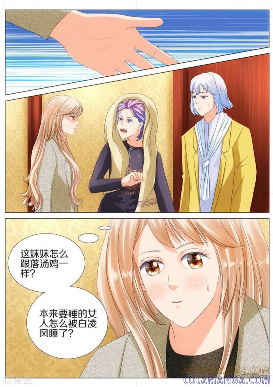 第34话-我的姐姐有点酷-咪咕阅读（第2张）