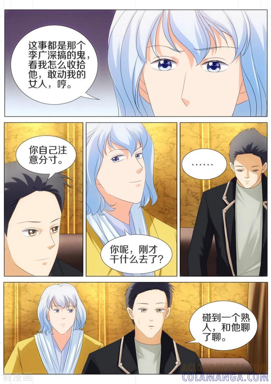 第34话-我的姐姐有点酷-咪咕阅读（第6张）