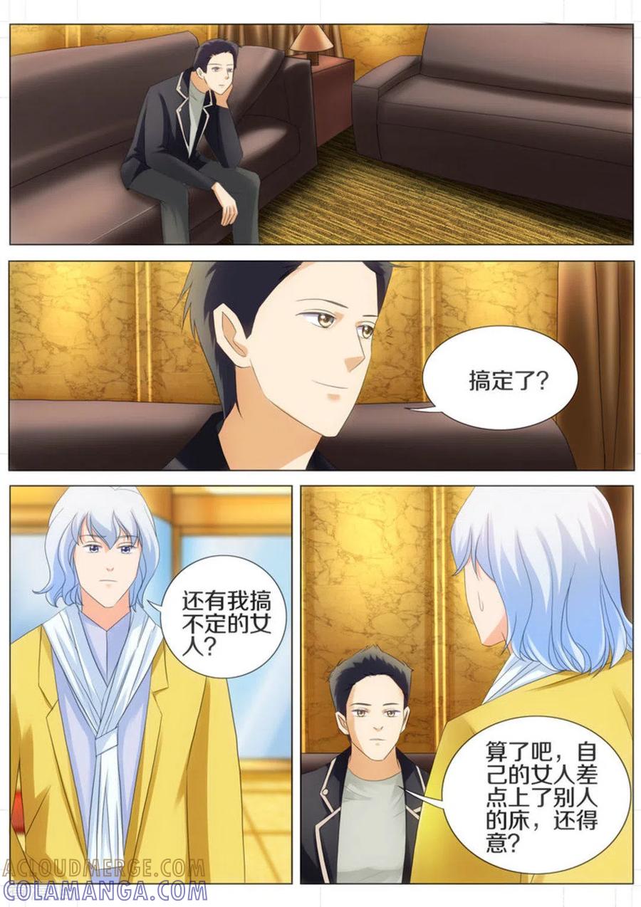 第34话-我的姐姐有点酷-咪咕阅读（第5张）