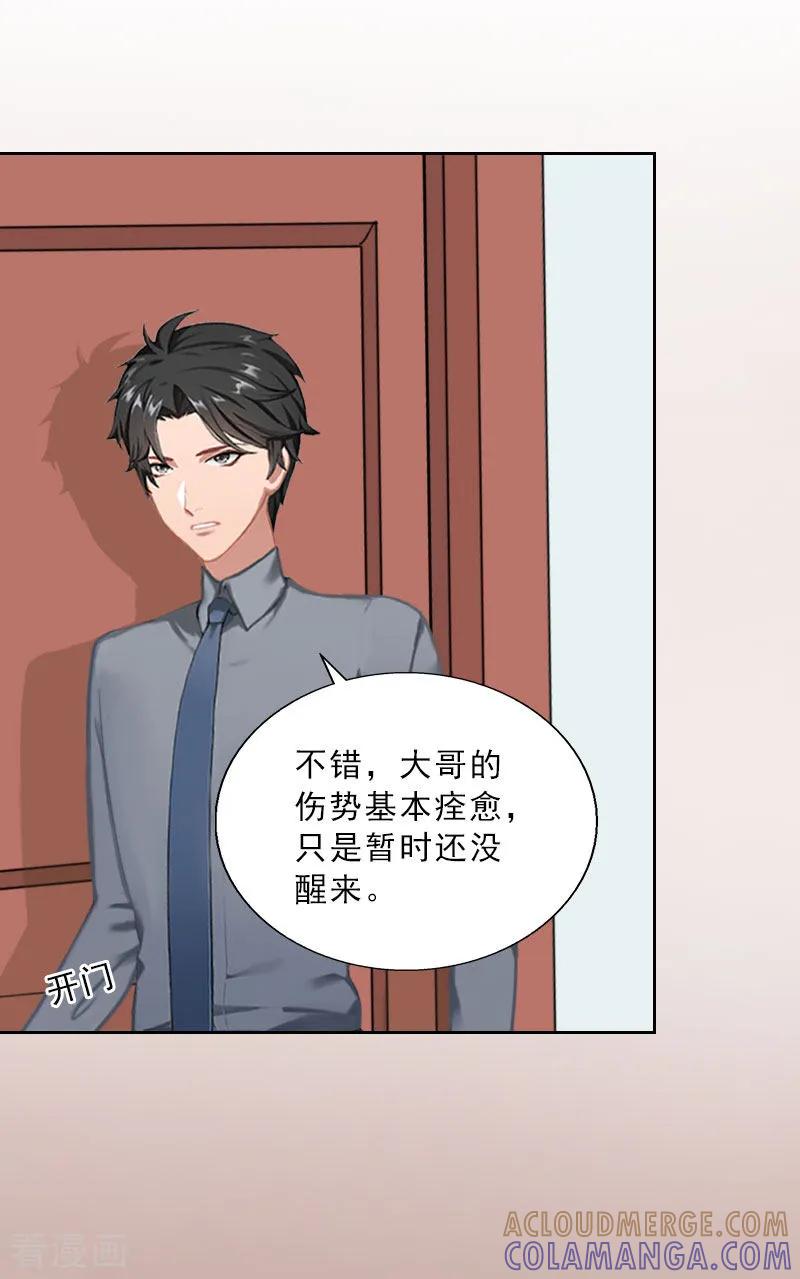 第43话与众不同的杭伊辰-婚然天成：总裁老公太放肆-泛次元文化（第5张）