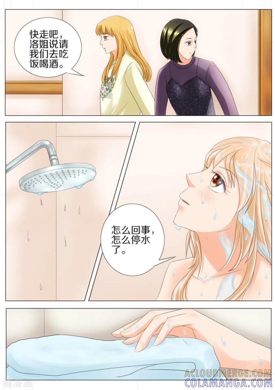 第44话-我的姐姐有点酷-咪咕阅读（第5张）