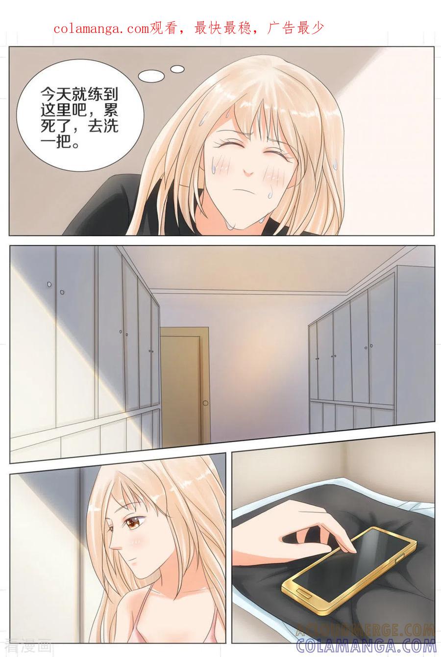 第44话-我的姐姐有点酷-咪咕阅读（第1张）
