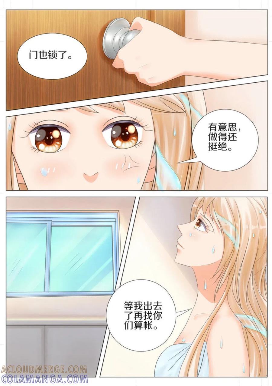 第44话-我的姐姐有点酷-咪咕阅读（第7张）