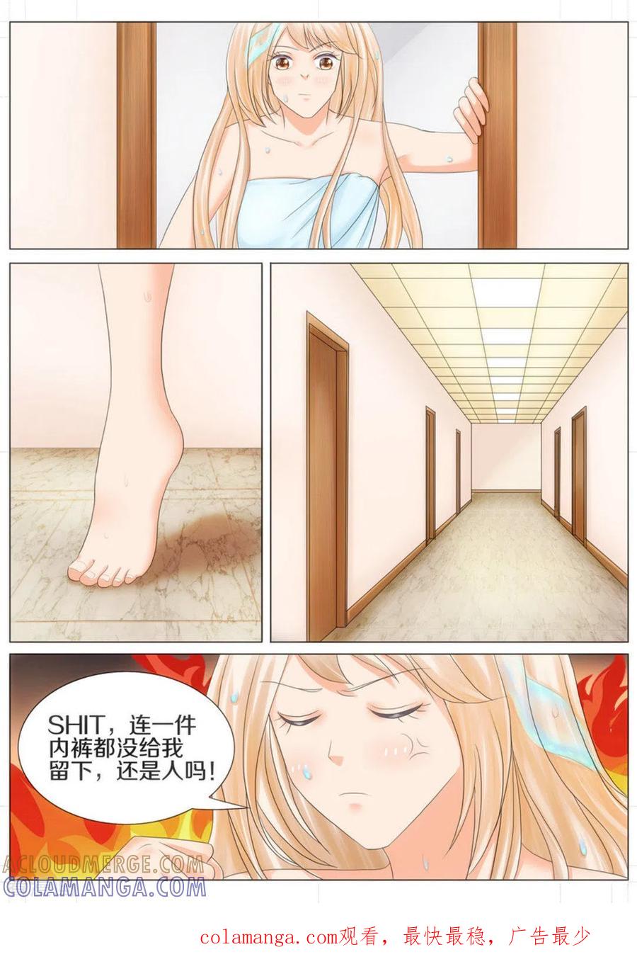 第44话-我的姐姐有点酷-咪咕阅读（第8张）