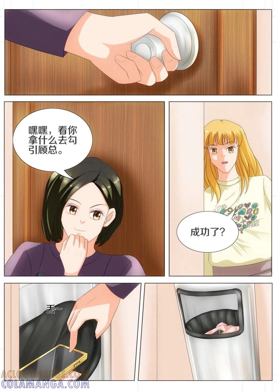 第44话-我的姐姐有点酷-咪咕阅读（第4张）