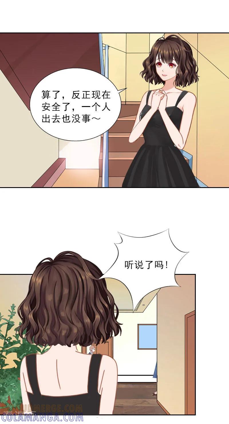 第50话季楚阳的请求-婚然天成：总裁老公太放肆-泛次元文化（第19张）