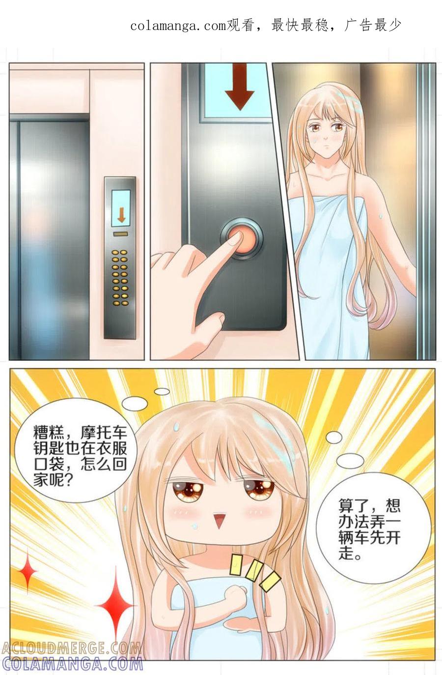 第45话-我的姐姐有点酷-咪咕阅读（第1张）