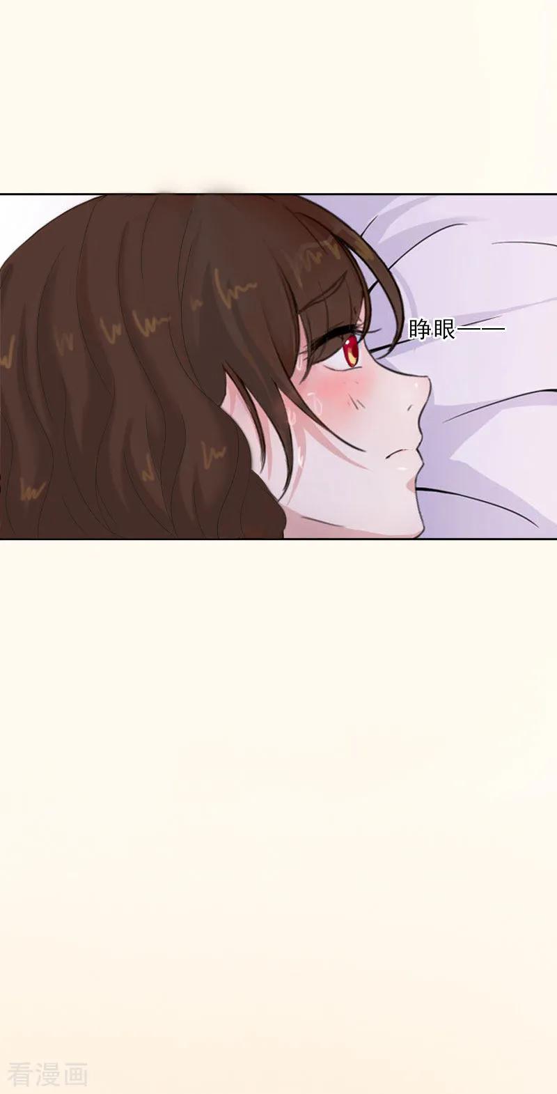 第50话季楚阳的请求-婚然天成：总裁老公太放肆-泛次元文化（第6张）