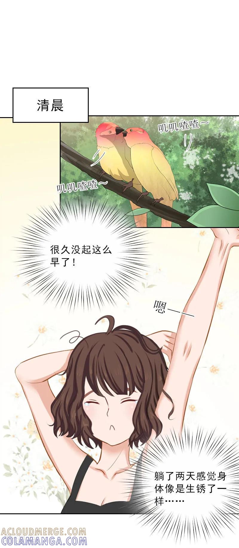 第50话季楚阳的请求-婚然天成：总裁老公太放肆-泛次元文化（第17张）