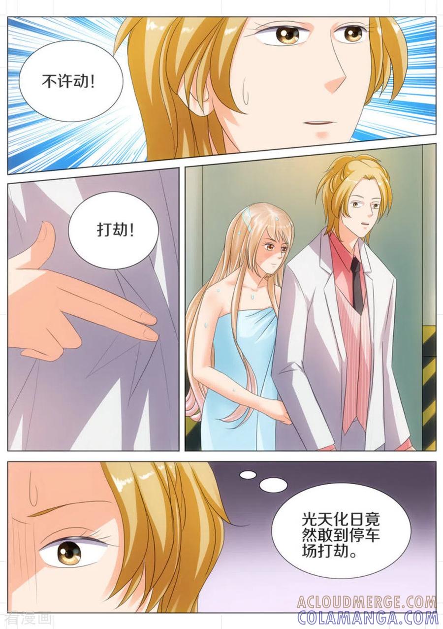 第45话-我的姐姐有点酷-咪咕阅读（第5张）