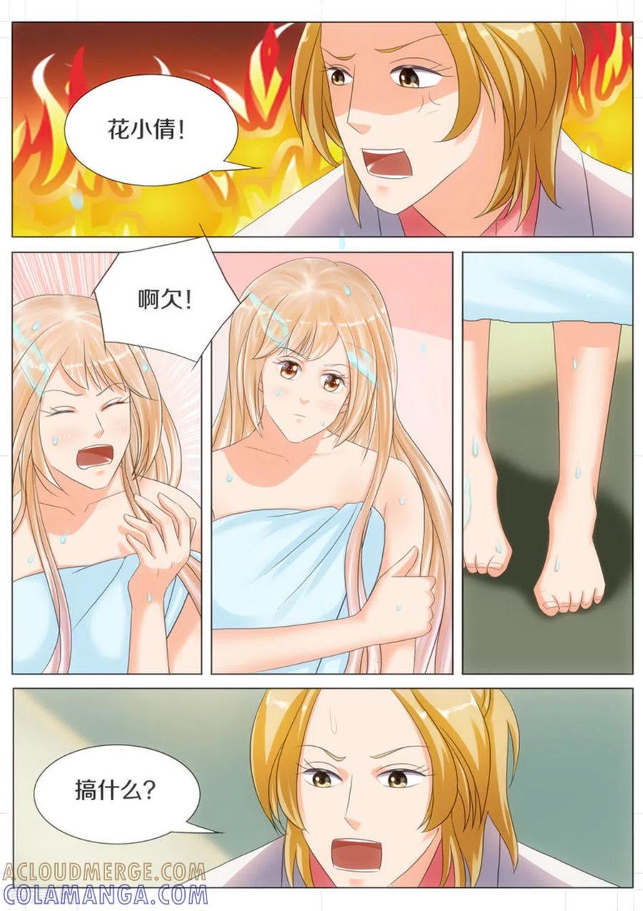 第45话-我的姐姐有点酷-咪咕阅读（第7张）