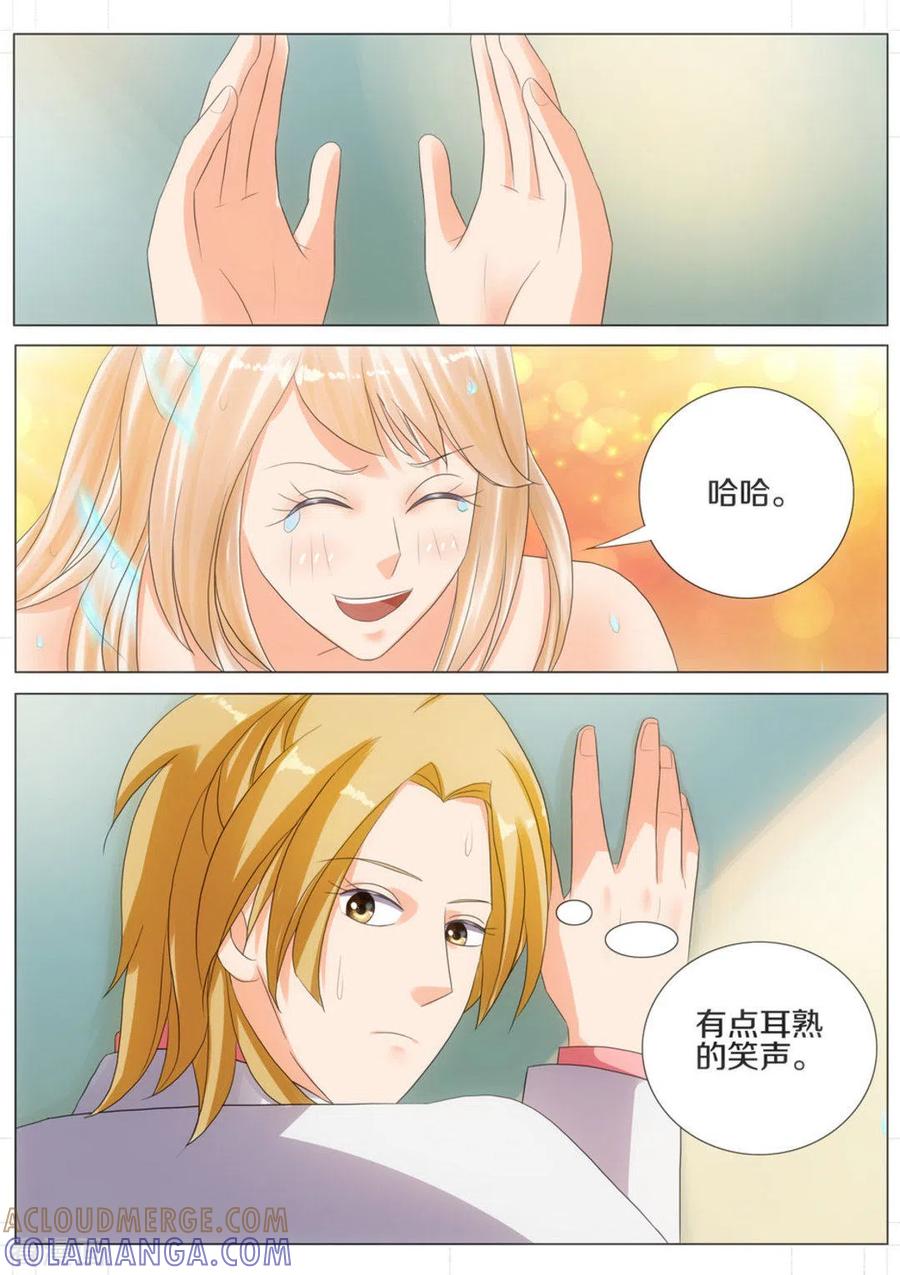 第45话-我的姐姐有点酷-咪咕阅读（第6张）