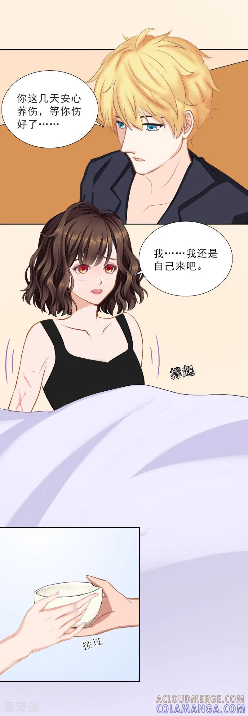 第50话季楚阳的请求-婚然天成：总裁老公太放肆-泛次元文化（第7张）