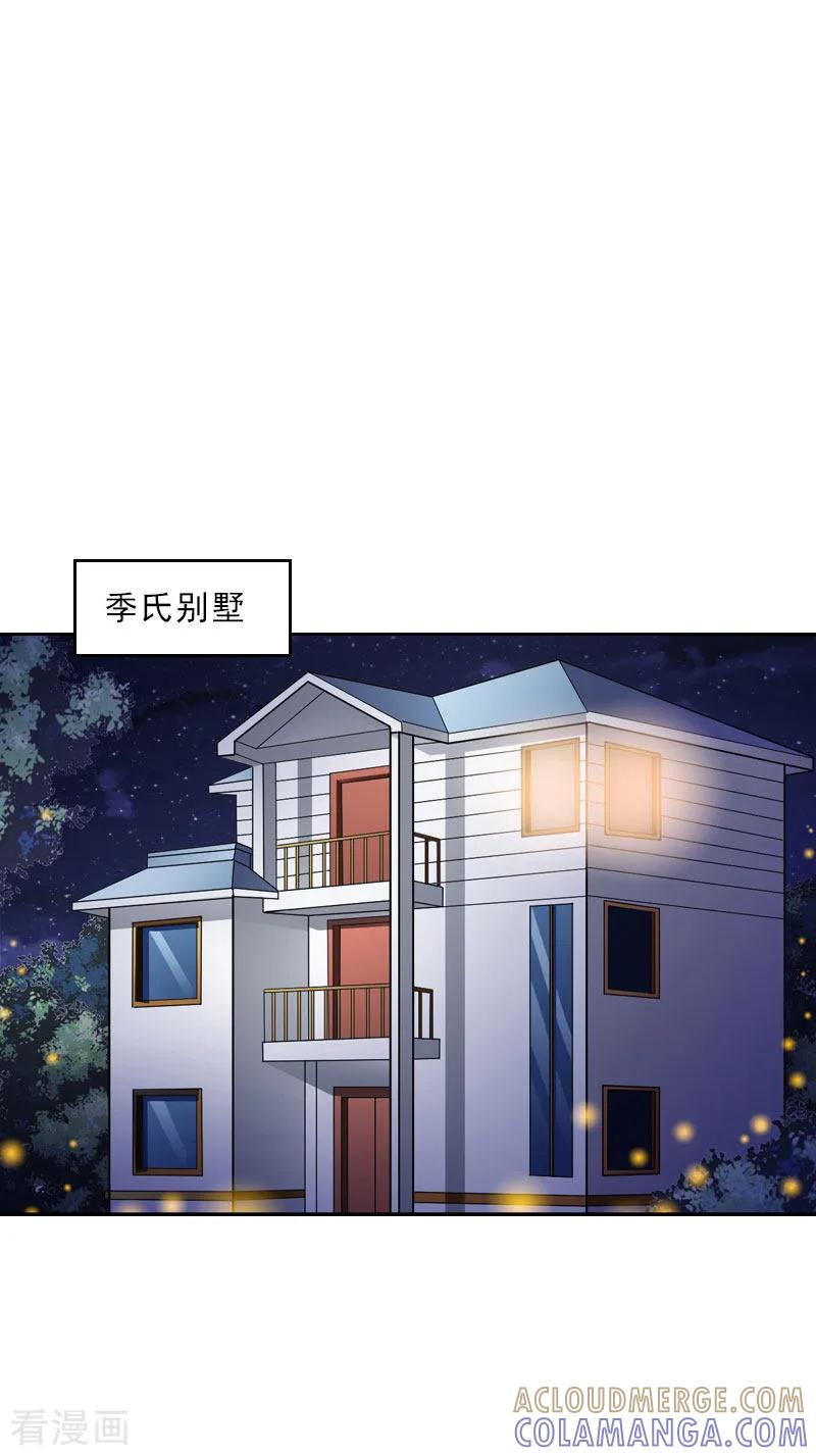 第50话季楚阳的请求-婚然天成：总裁老公太放肆-泛次元文化（第3张）