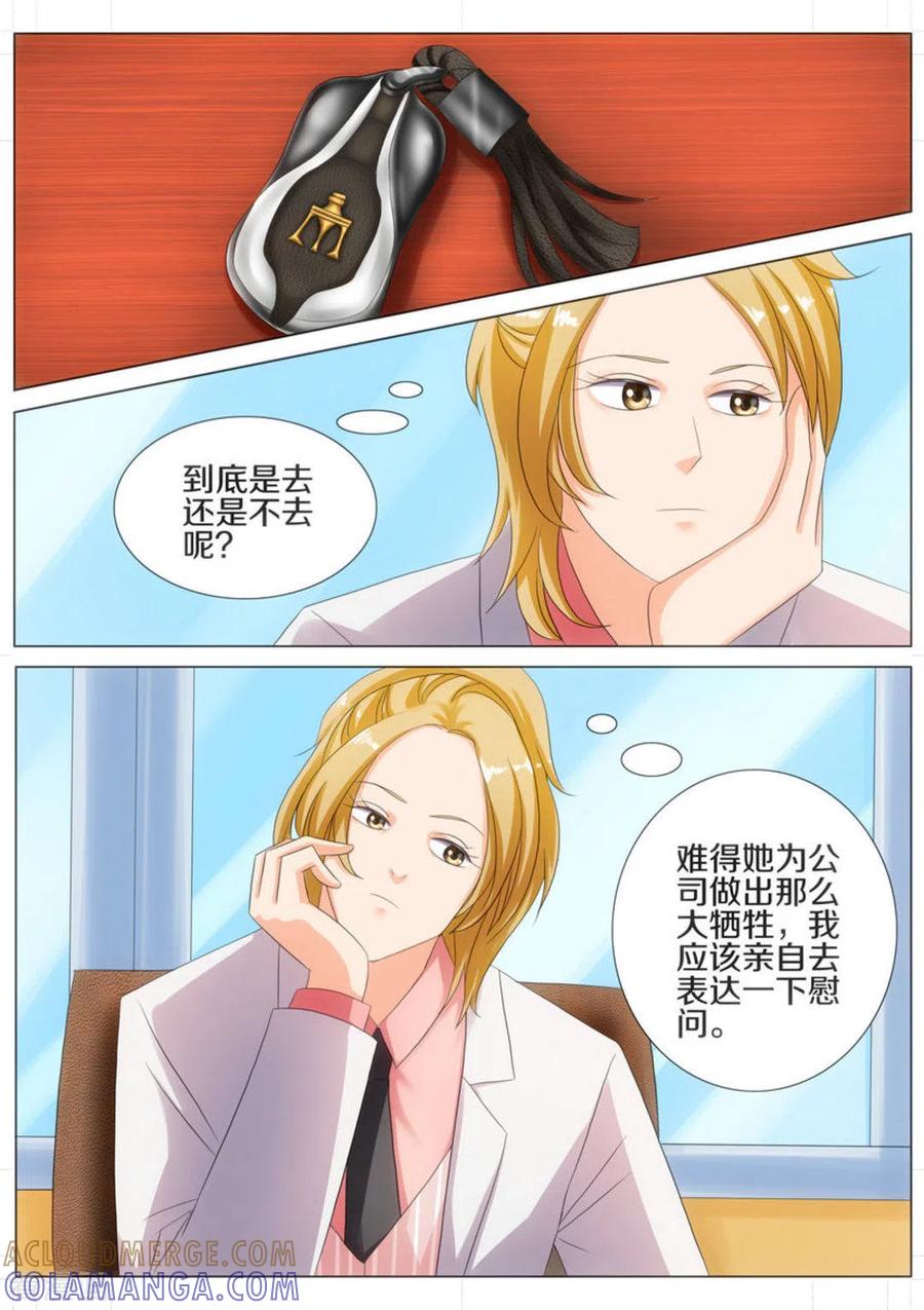 第45话-我的姐姐有点酷-咪咕阅读（第2张）