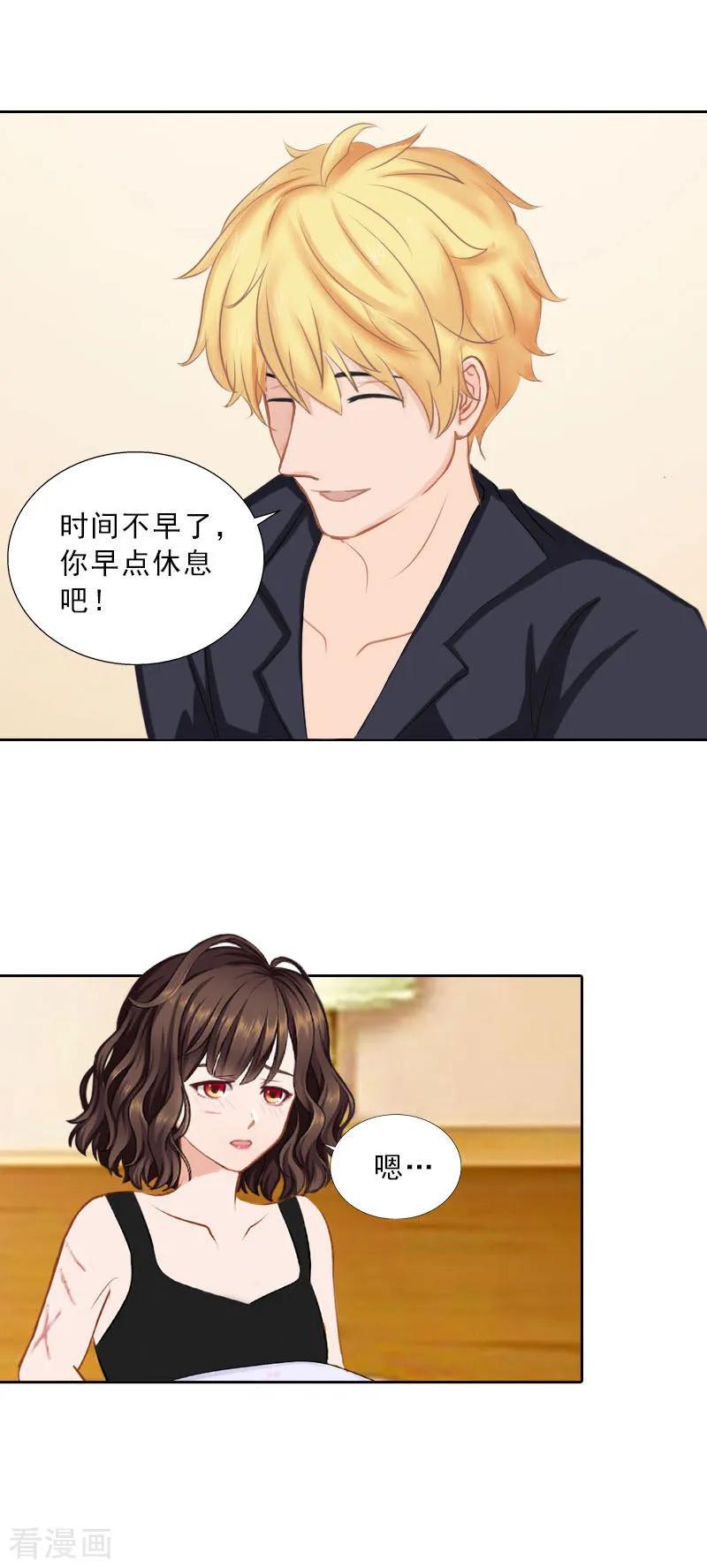第50话季楚阳的请求-婚然天成：总裁老公太放肆-泛次元文化（第10张）