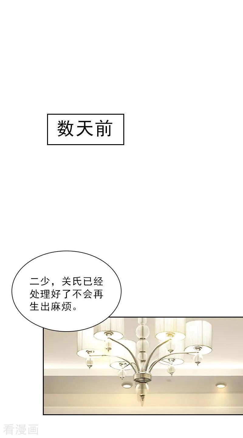 第50话季楚阳的请求-婚然天成：总裁老公太放肆-泛次元文化（第12张）