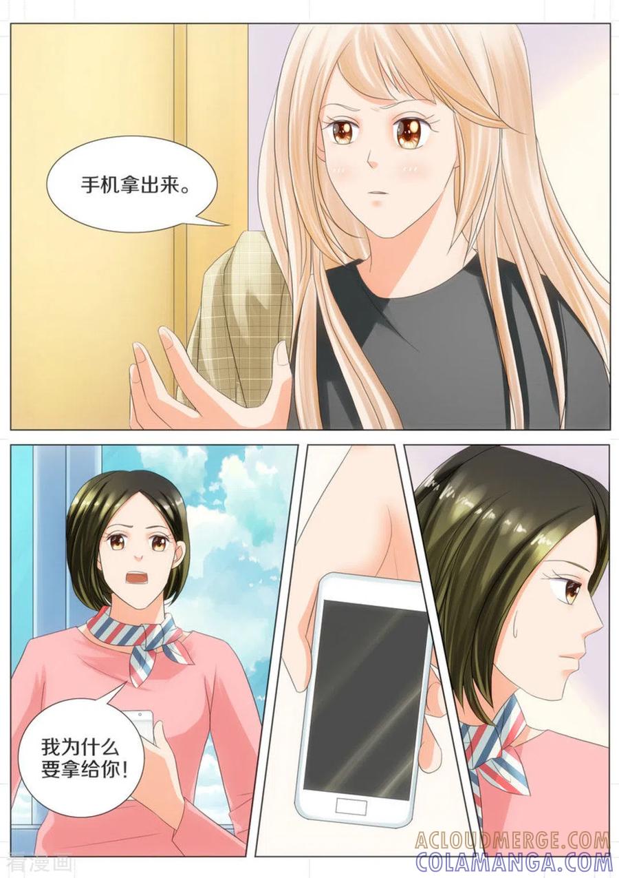 第53话-我的姐姐有点酷-咪咕阅读（第2张）