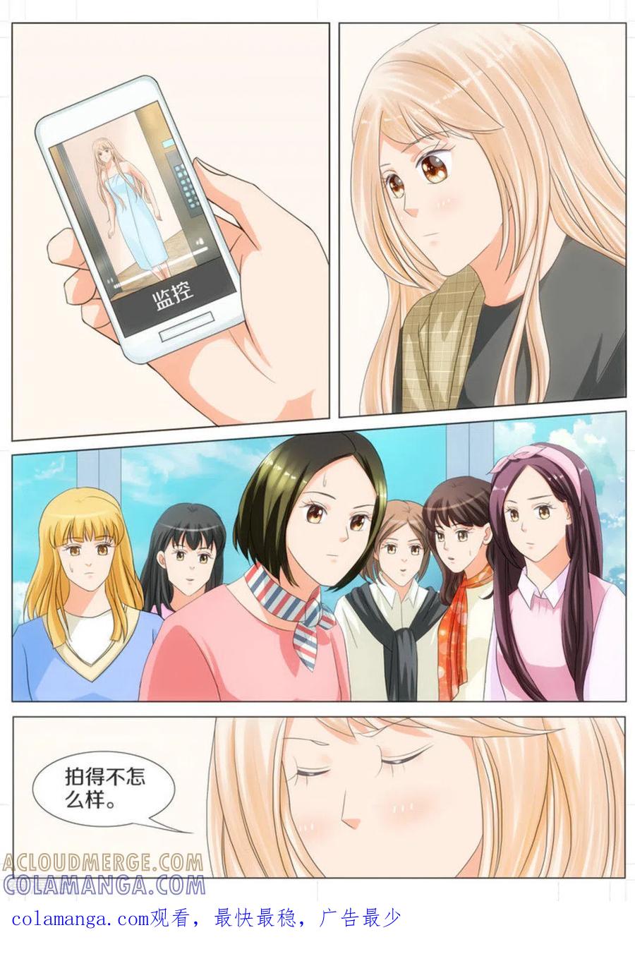第53话-我的姐姐有点酷-咪咕阅读（第8张）