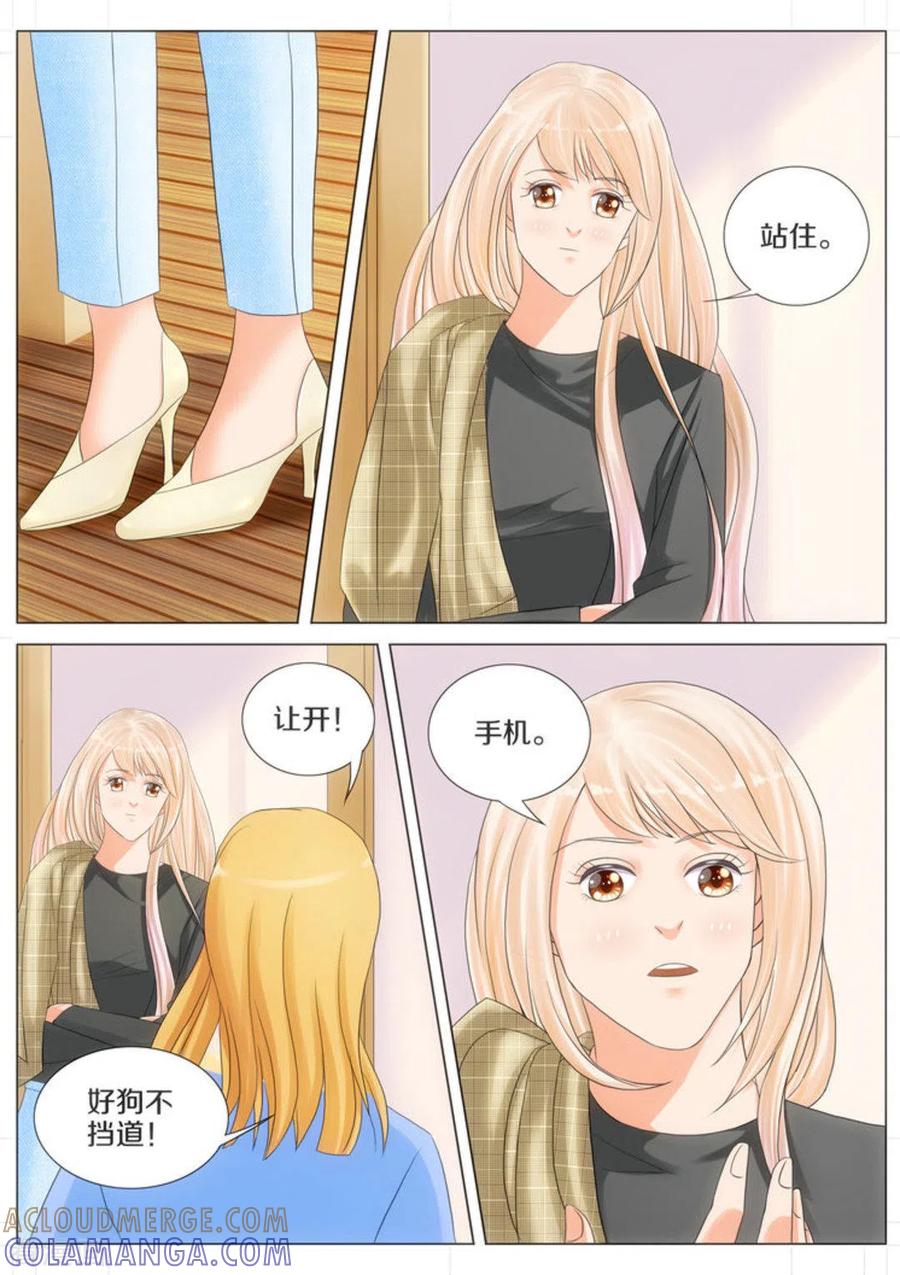 第53话-我的姐姐有点酷-咪咕阅读（第4张）