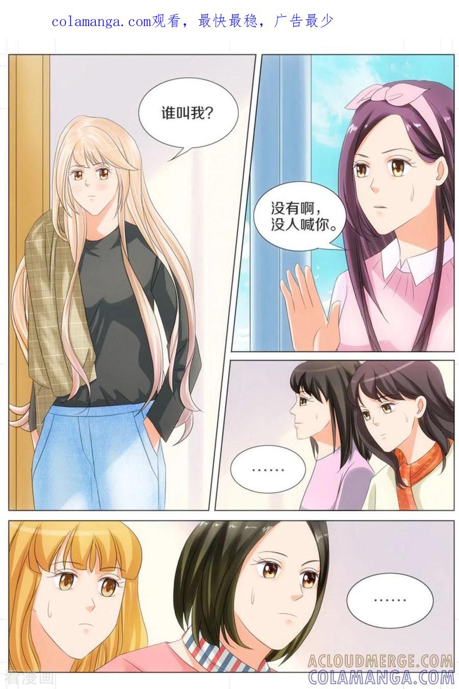 第53话-我的姐姐有点酷-咪咕阅读（第1张）