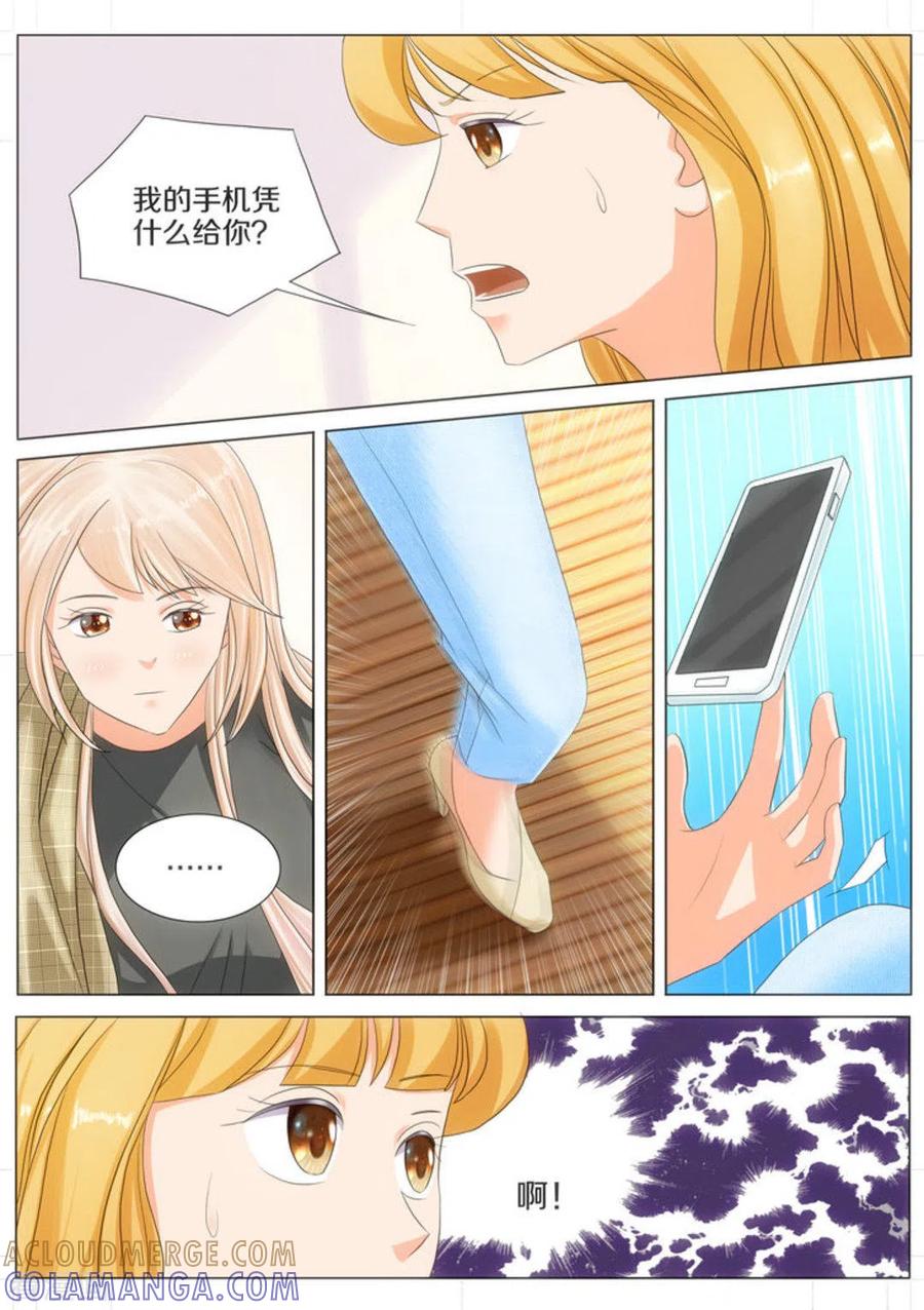 第53话-我的姐姐有点酷-咪咕阅读（第5张）