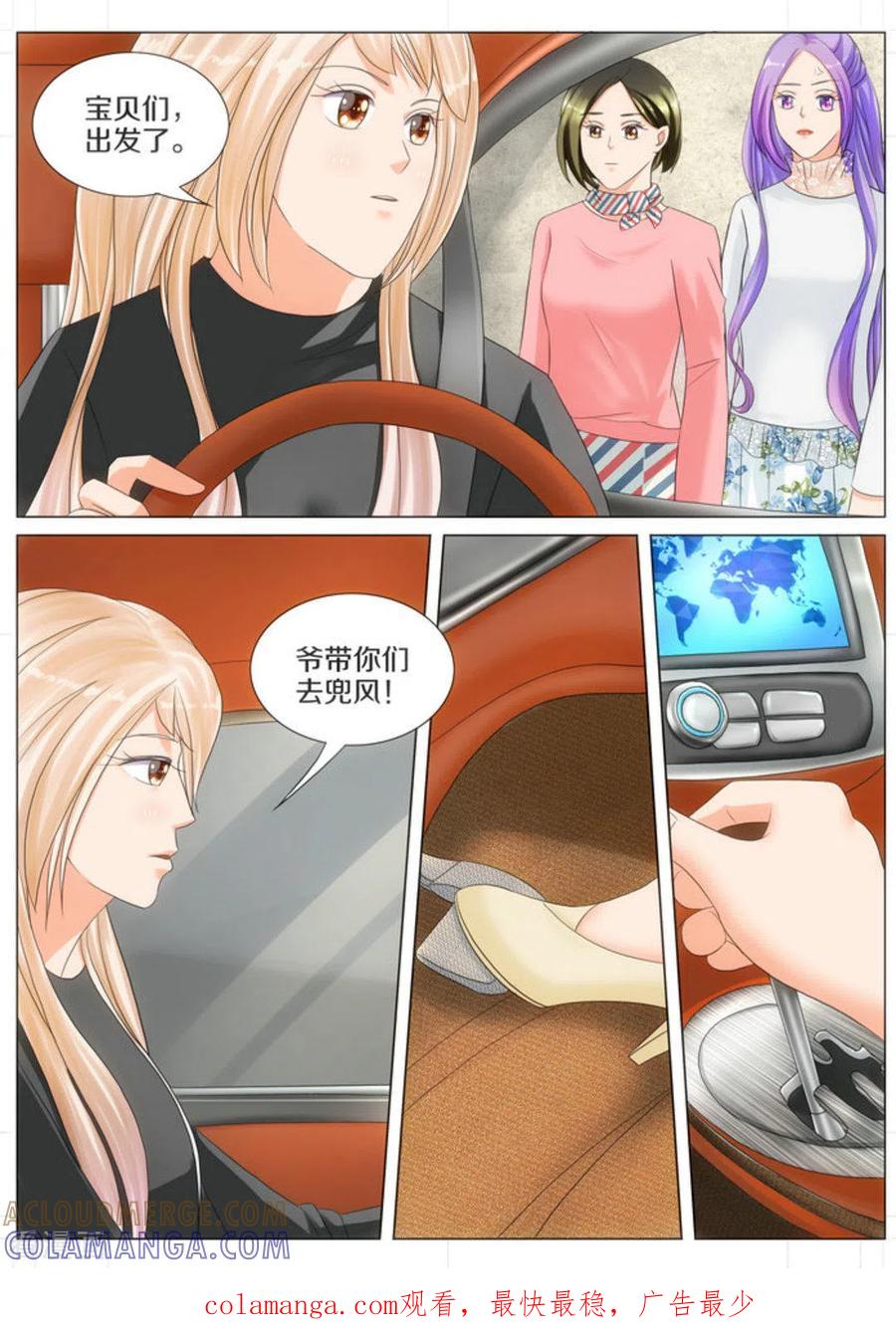 第55话-我的姐姐有点酷-咪咕阅读（第8张）