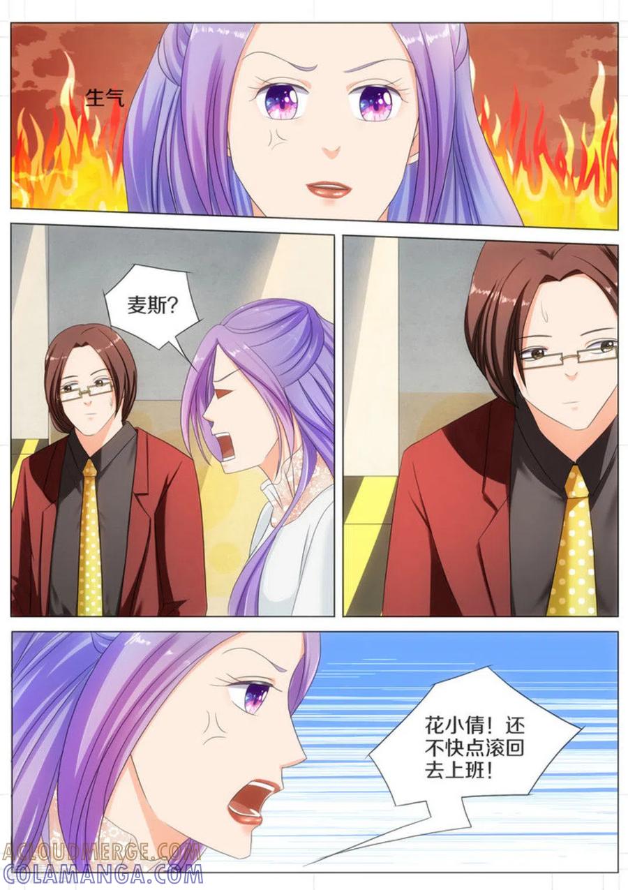 第55话-我的姐姐有点酷-咪咕阅读（第6张）