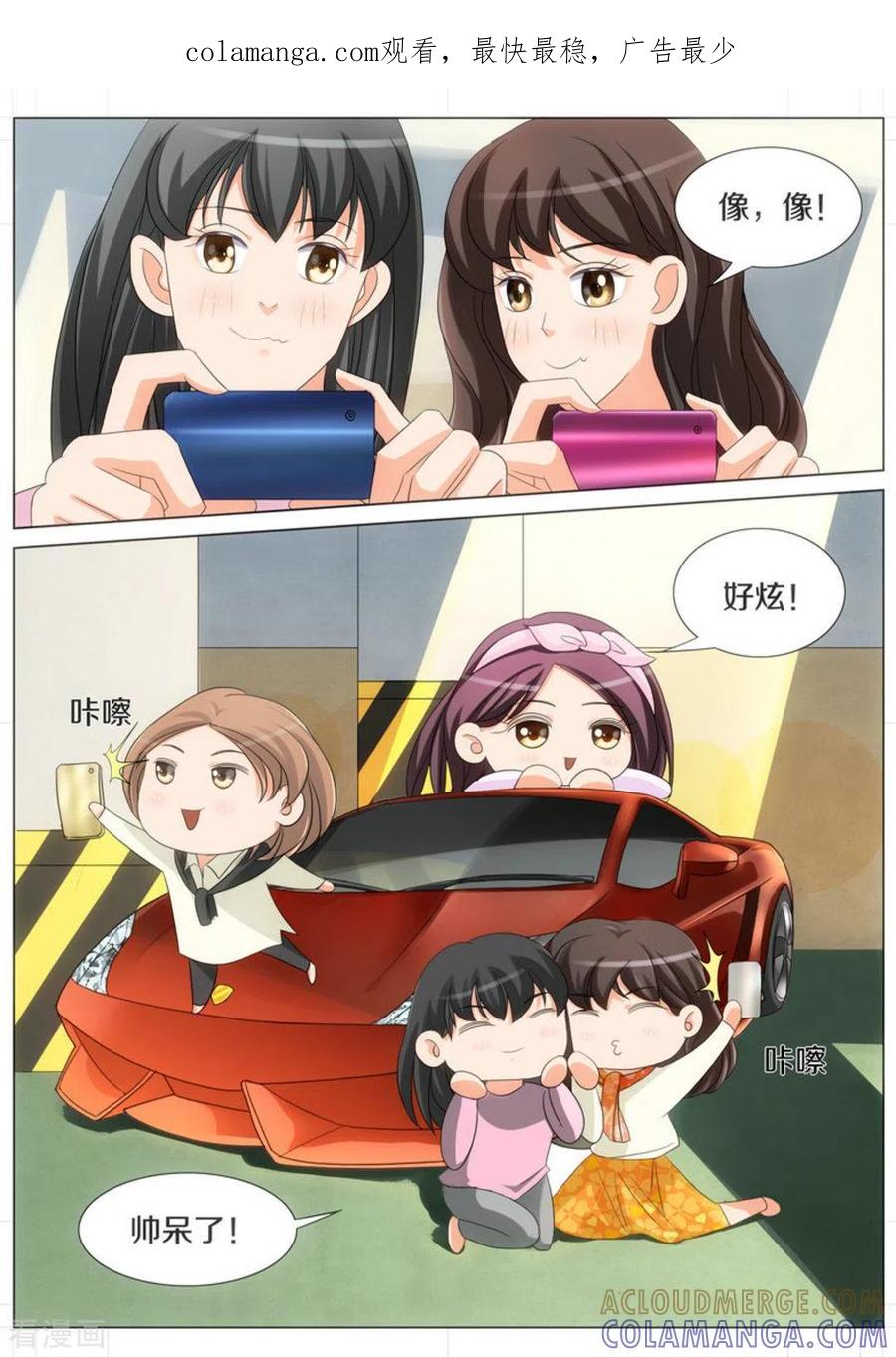 第55话-我的姐姐有点酷-咪咕阅读（第1张）