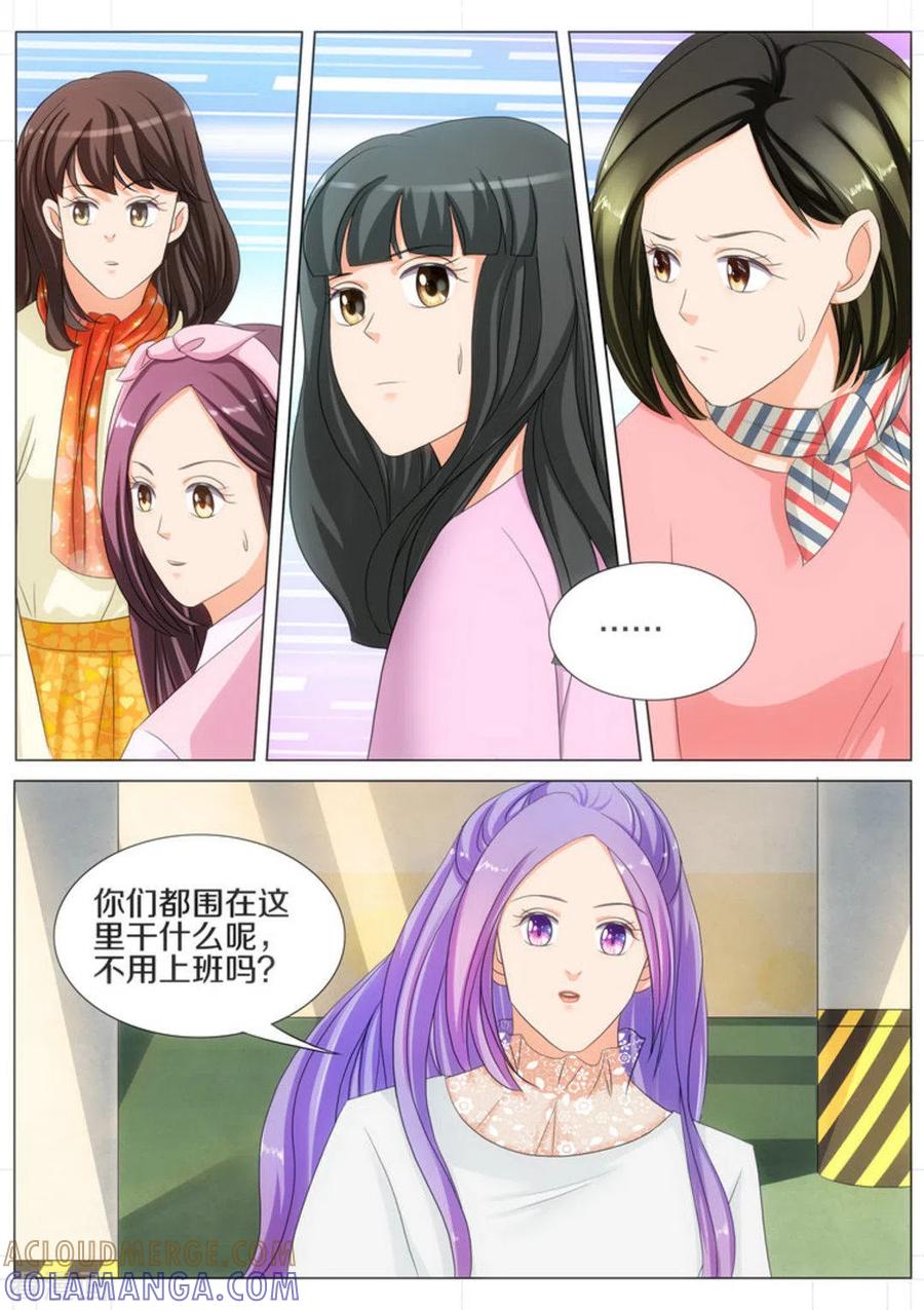 第55话-我的姐姐有点酷-咪咕阅读（第4张）