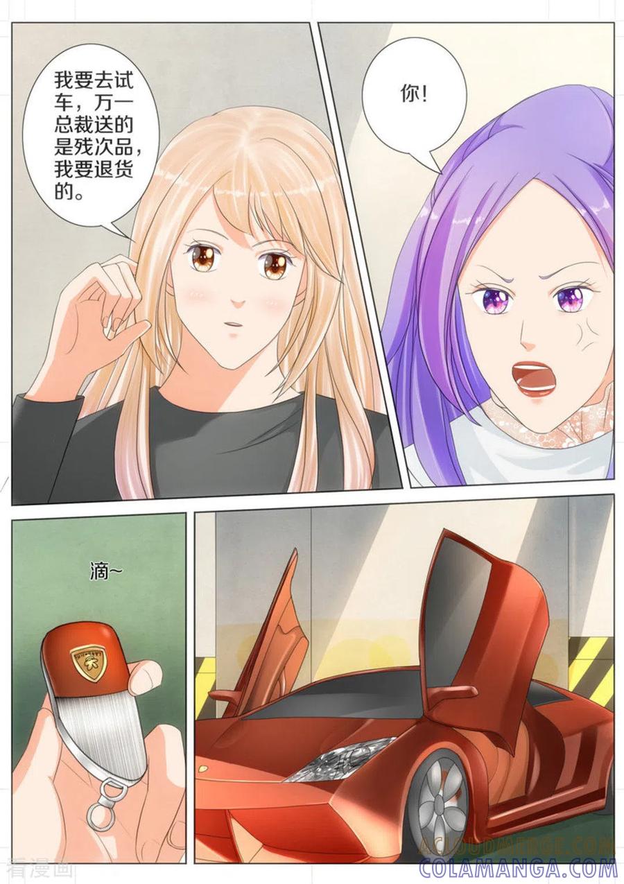 第55话-我的姐姐有点酷-咪咕阅读（第7张）