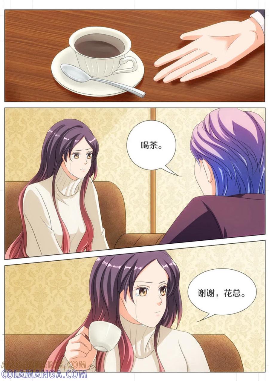 第56话-我的姐姐有点酷-咪咕阅读（第6张）