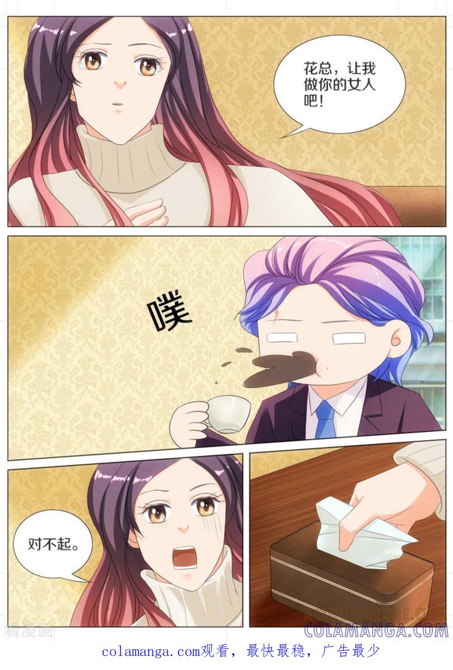 第56话-我的姐姐有点酷-咪咕阅读（第8张）