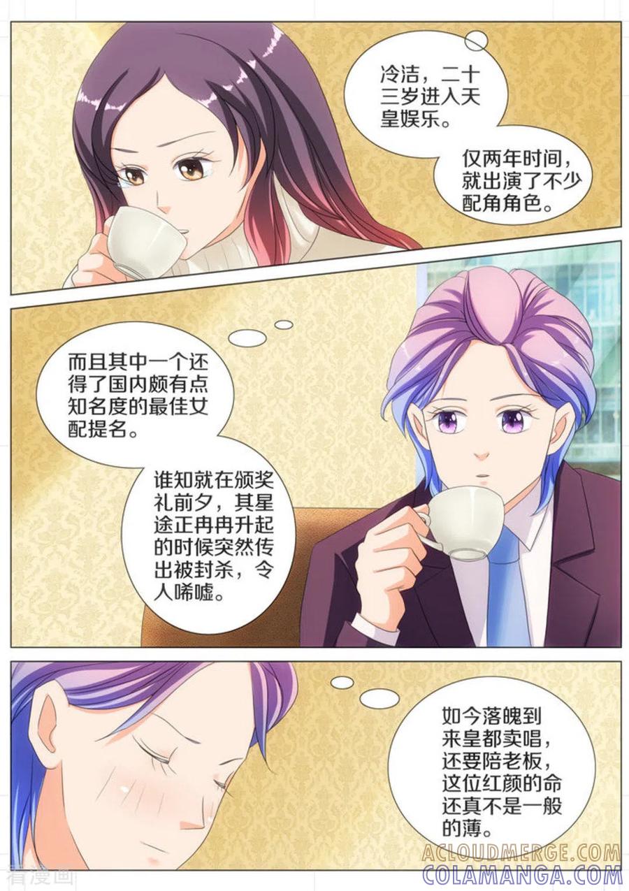 第56话-我的姐姐有点酷-咪咕阅读（第7张）