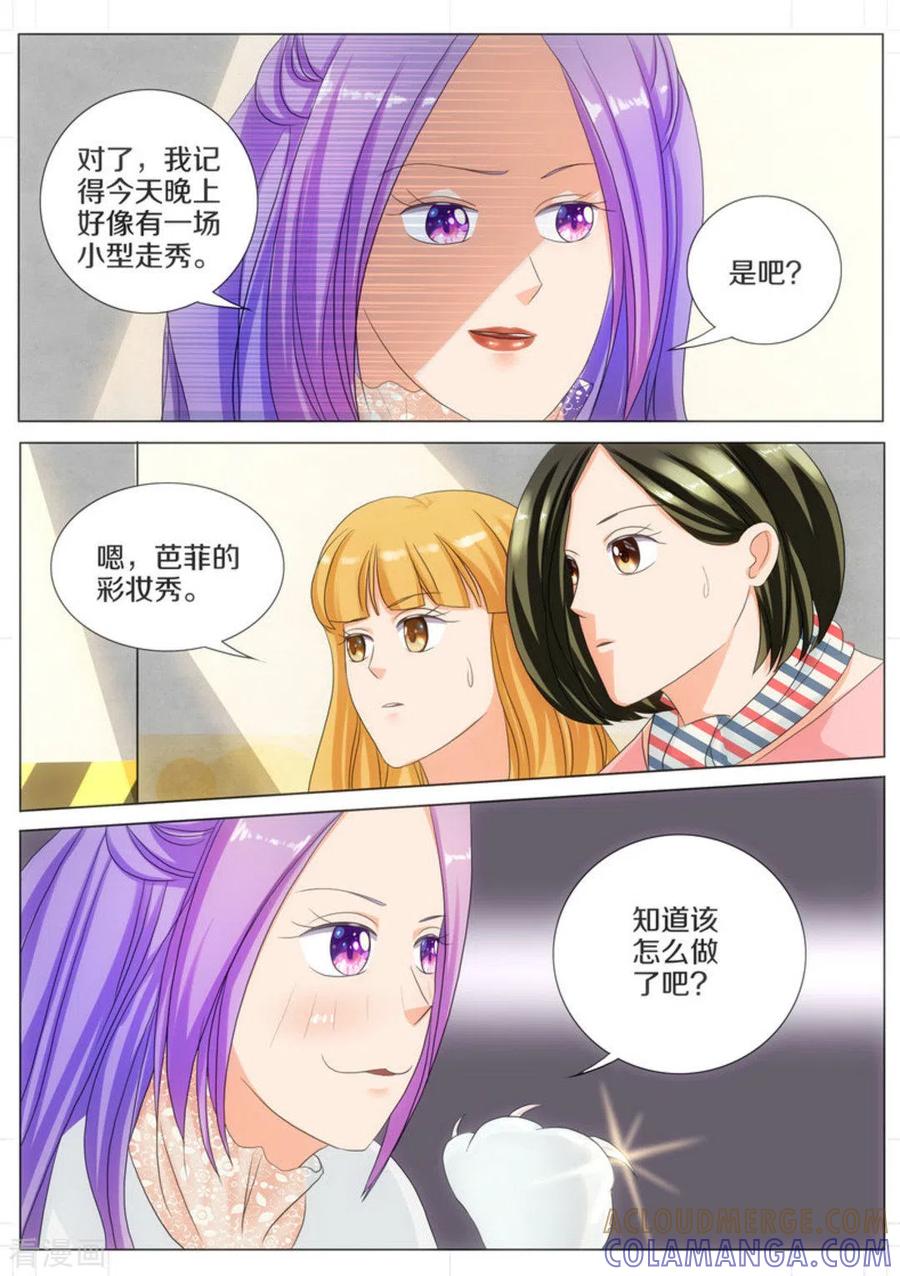 第56话-我的姐姐有点酷-咪咕阅读（第4张）