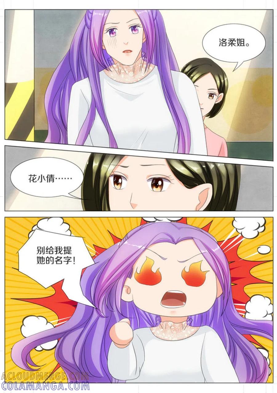 第56话-我的姐姐有点酷-咪咕阅读（第3张）