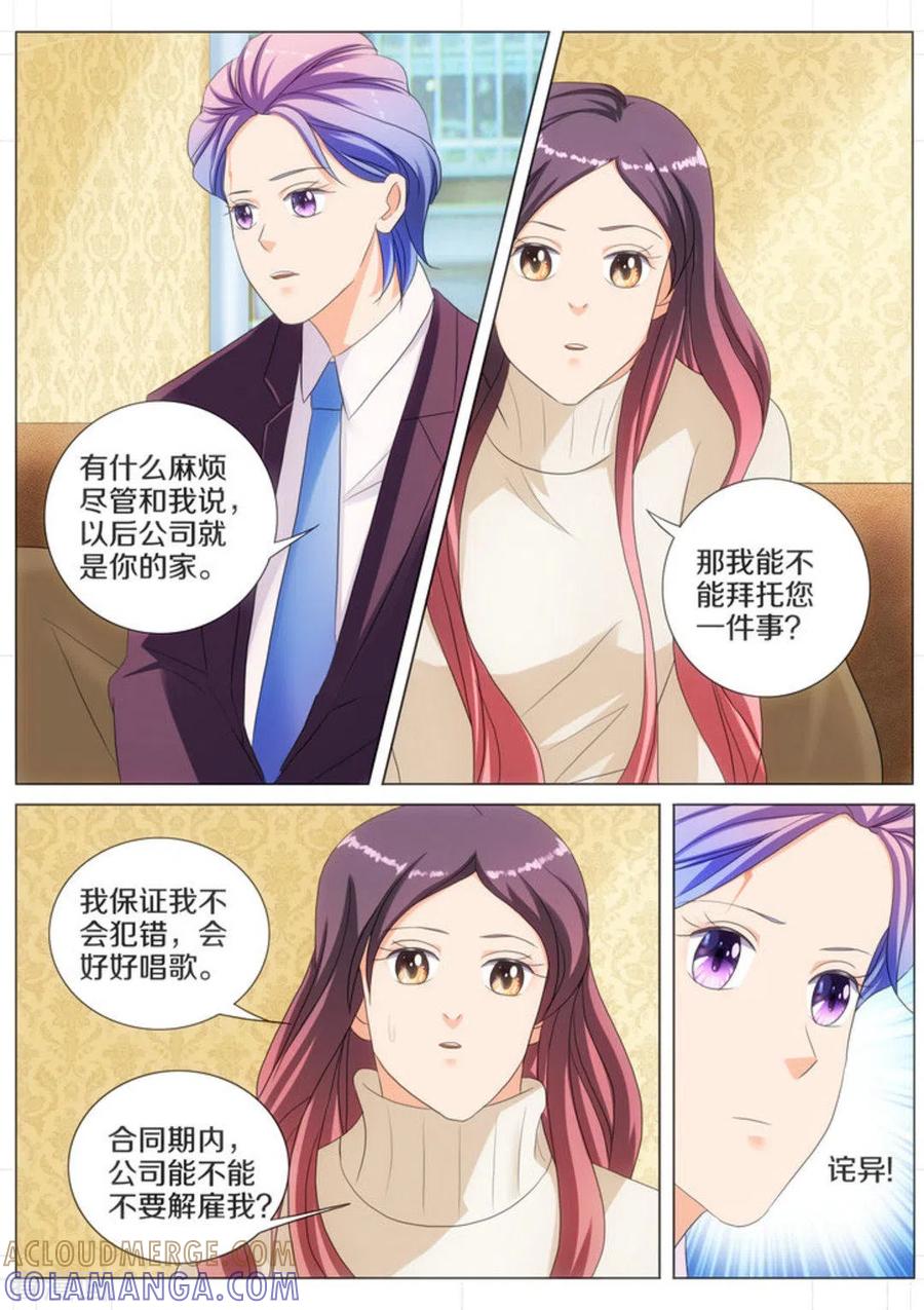 第57话-我的姐姐有点酷-咪咕阅读（第4张）