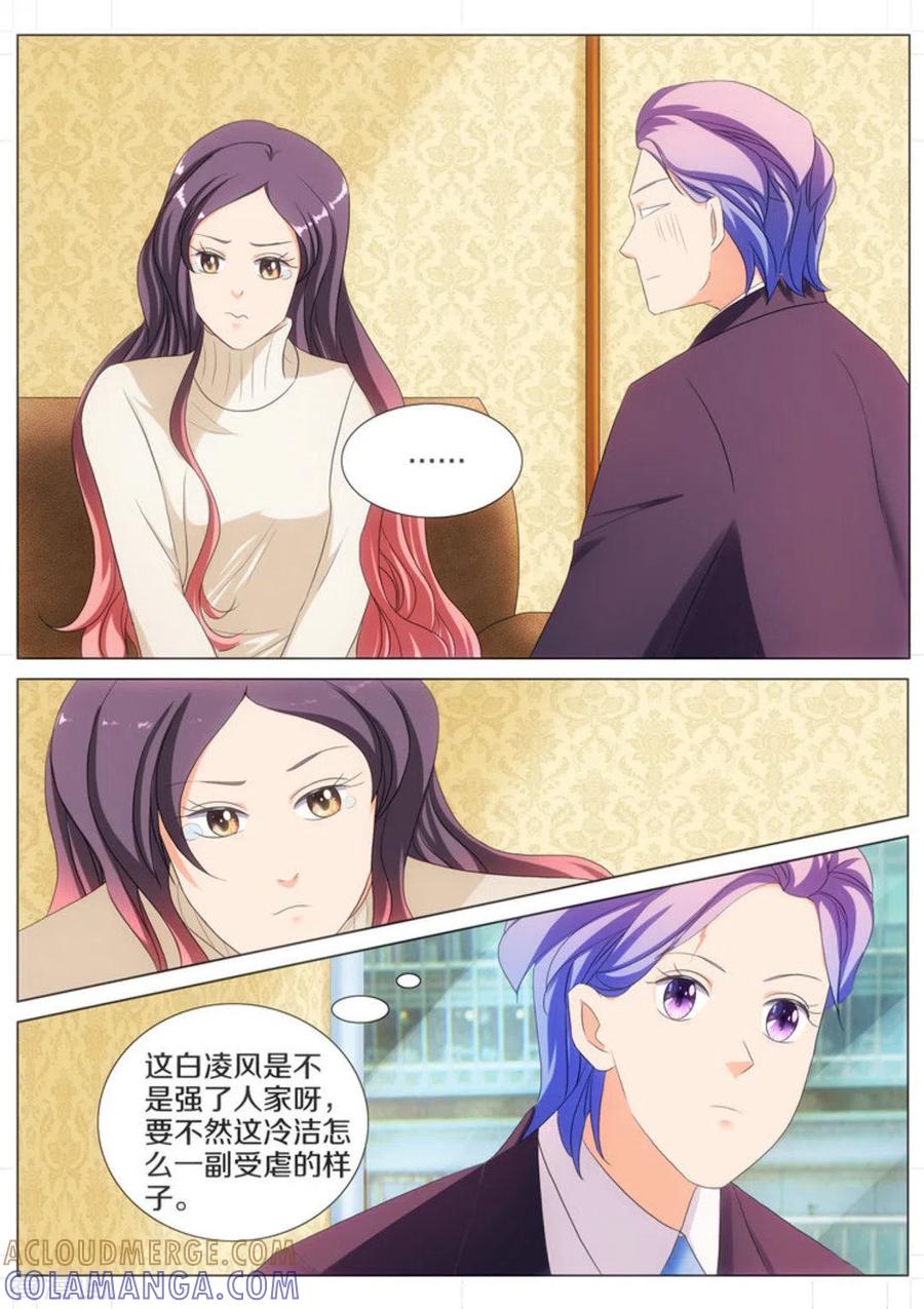 第57话-我的姐姐有点酷-咪咕阅读（第2张）