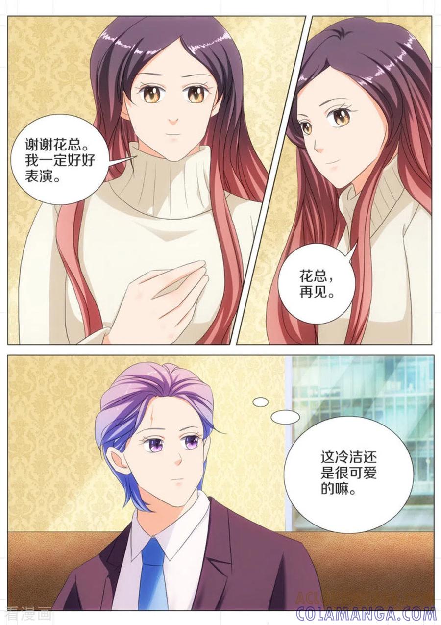 第57话-我的姐姐有点酷-咪咕阅读（第6张）