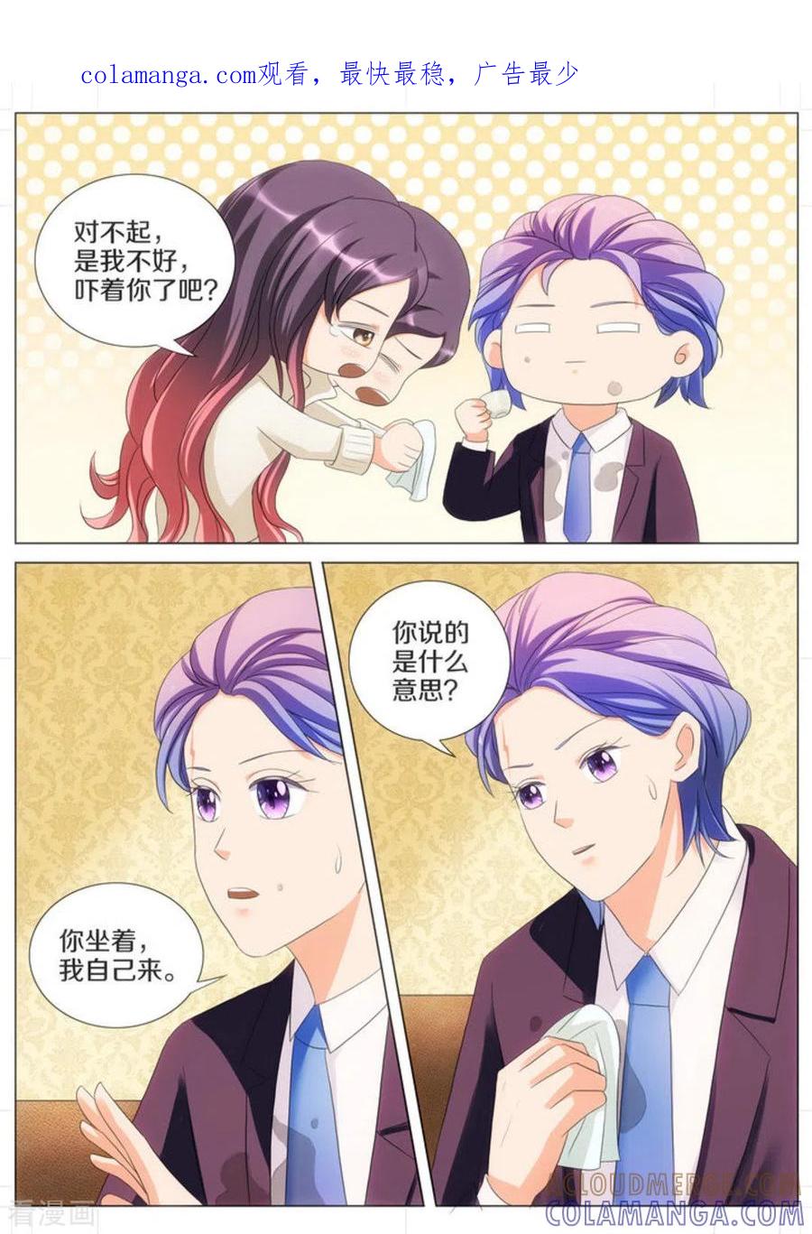 第57话-我的姐姐有点酷-咪咕阅读（第1张）